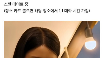 서로 관심없는 모솔남녀의 대화