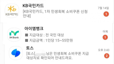현시간 전국민들이 다 겪고 있는 스팸 