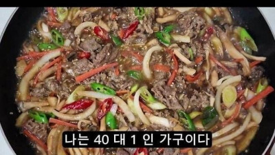 혼자 사는 40대 여자의 삶