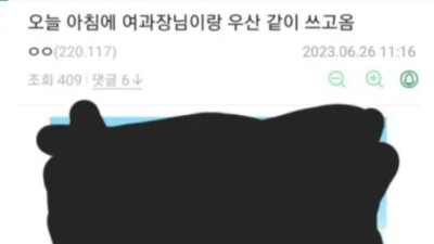 여과장이랑 썸탄 대리
