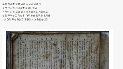 조선의 노비가 정식 양반이 되어가는 과정