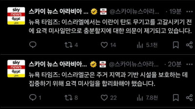 이란 미사일이 끝이 없어 당황한 이스라엘 