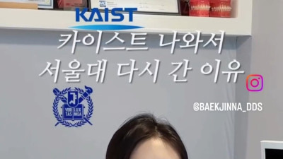 서울대 출신 여의사 미모 ㄷㄷ