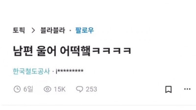 남편 바퀴벌레 먹여 울린 여자