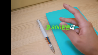 월급 300만원대가 월 270만원씩 저축하는 방법