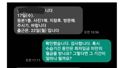 월 100만원 받고 6개월 일하기 가능? 