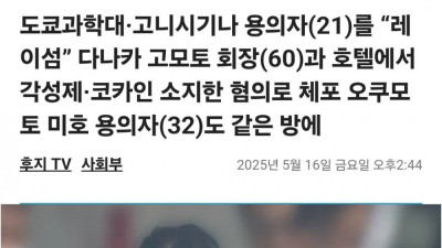 엘리트 여대생이 60대 할배와 마약 성관계