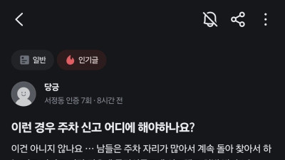 해결 기미 없는 골목길 주차 레전드