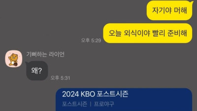 외식하러 가자는 남편 