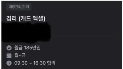 어느 회사 경리 난이도 수준