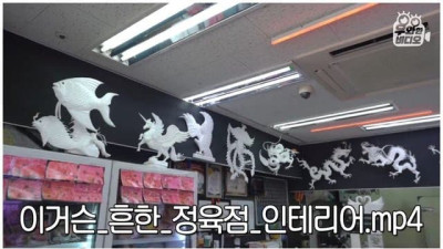 정육점 아재 손기술 레전드