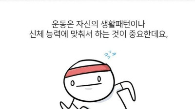 아침에 운동해야하는 이유