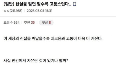 스님이 출가 전 디시에 올린 글