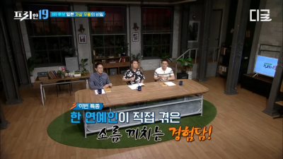 개그맨 김현기씨가 겪은 일본의 자살 우물 촬영