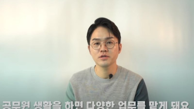 5급 공채 출신이 말하는 공무원 인수인계 문제점