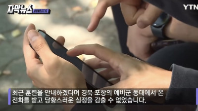 처음보는 예비군한테 반말깐 예비군 동대장 최후