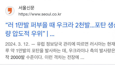 한국이랑 지상전하면 ㅈ되는 이유 