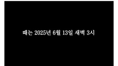 이스라엘 한국인 유학생의 피난 브이로그