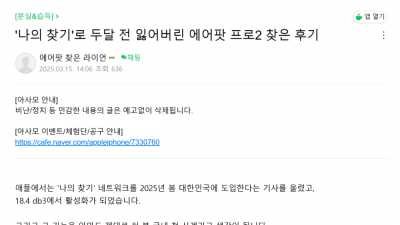 애플 나의 찾기로 한국에서 잡히고 있는 도둑들 