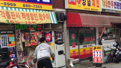 그 시절.. 98~99년 서울 어느 동네