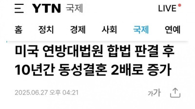 충격적인 미국 동성부부들 근황