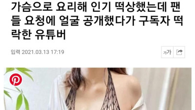 후방주의)가슴만 보는 사람들.jpg