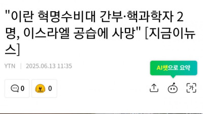 이쯤되면 거의 확신이 드는 이스라엘에 대한 합리적 의심 