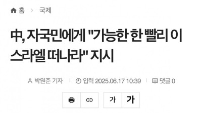 지금 각국에서 실시간으로 ‘대피 명령’ 내리고 있음 