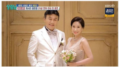 박영규 25살 연하 부인 정면모습