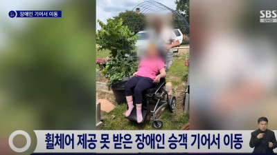 현재 난리났다는 미국 장애인 차별 수준 근황 