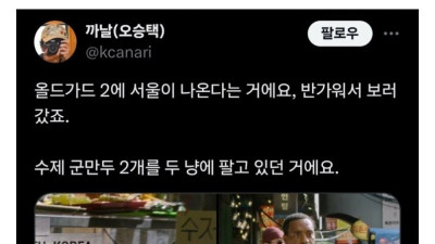 넷플릭스 최근 영화에 등장한 서울 근황