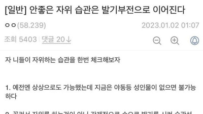 안 좋은 습관이 발기부전 일으킨다