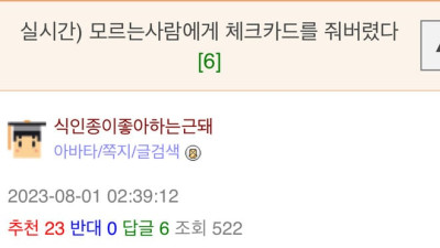 도와달라는 외국 여자에게 자기 체크카드 준 웃대인