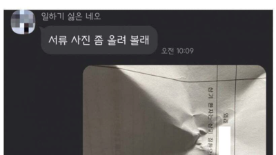 병가 쓰는 공익이 아니꼬왔던 공무원