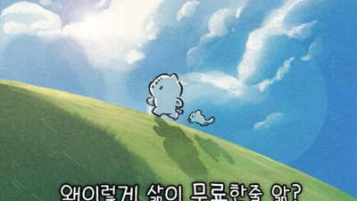 당신의 삶이 무료한 이유와 해결책