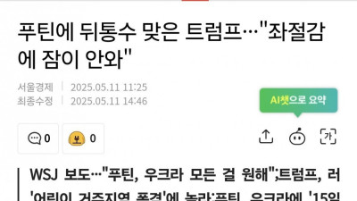 트럼프가 독재 국가들과 협상 실패하는 이유