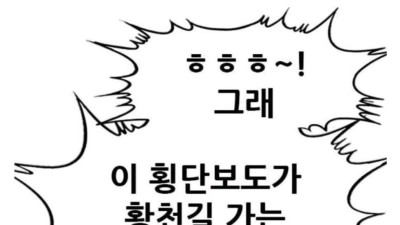 대사가 너무 노땅티난다고 항의받았다는 웹툰 