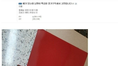남편이 맥심을 정기구독해 고민입니다