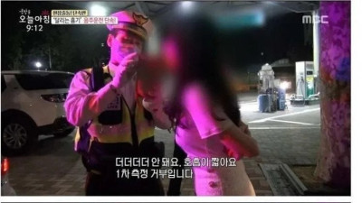 여자가 음주측정을 거부한 이유