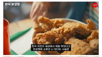 미국인 유튜버가 설명하는 한국치킨이 세상에서 제일 맛있는 이유