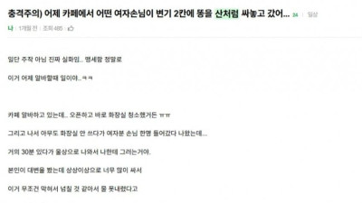 산처럼 싸고 간 여자손님 썰