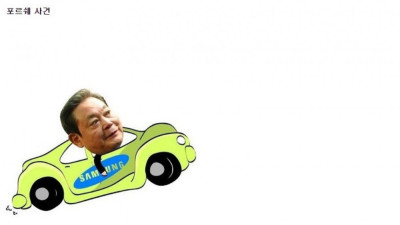 험난했던 이건희 회장님 자동차 구입 사건들