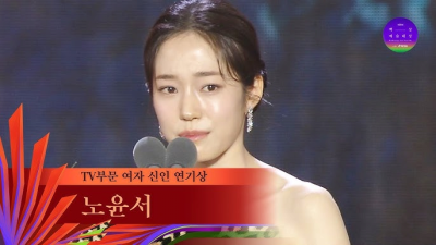 노윤서 백상 TV/영화 부문 신인상을 모두 수상