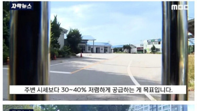 반값 청년주택 반대했던 주민들