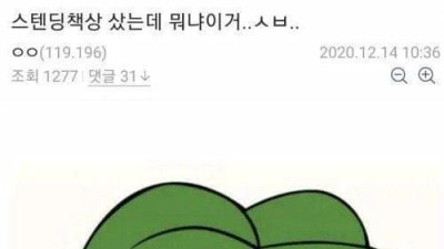 제가 다리 하나가 없어요...