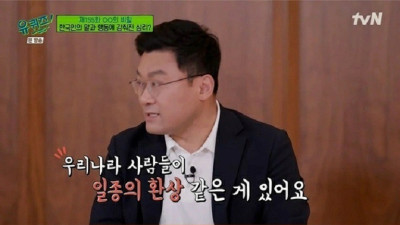 상대와 의견이 다를 때 끝없이 설득하려는 한국인