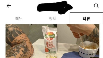 ㅈㄴ 무서운 배달 후기 남긴 사람 ㄷㄷ