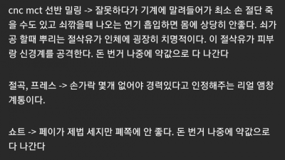 절대로 취업하지 말아야 할 공장 종류