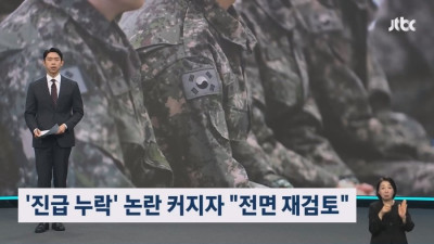 군생활 내내 일병만? 터진 분노 국방부 결국 전면 재검토
