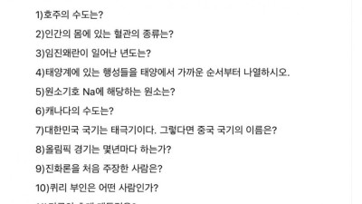 정신과에서 지능검사할 때 실제로 묻는 문제들